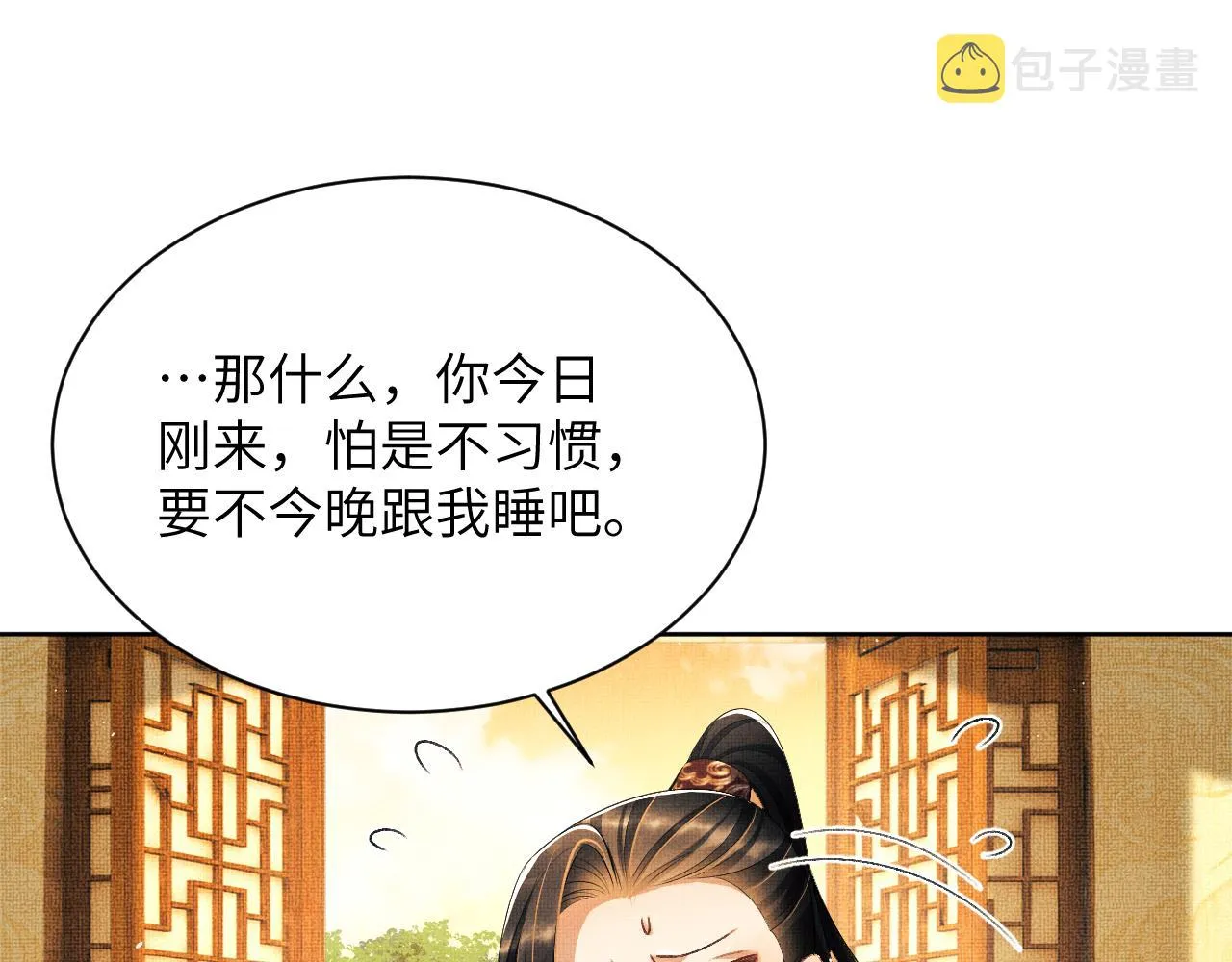 番外4 叫我三郎吧 第47页