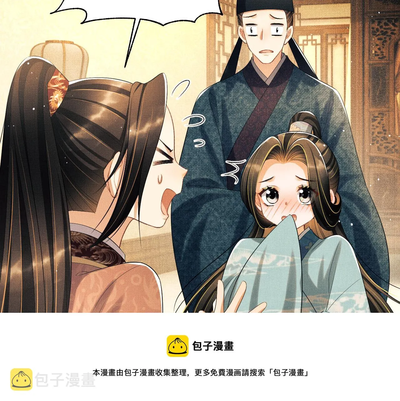 番外4 叫我三郎吧 第50页