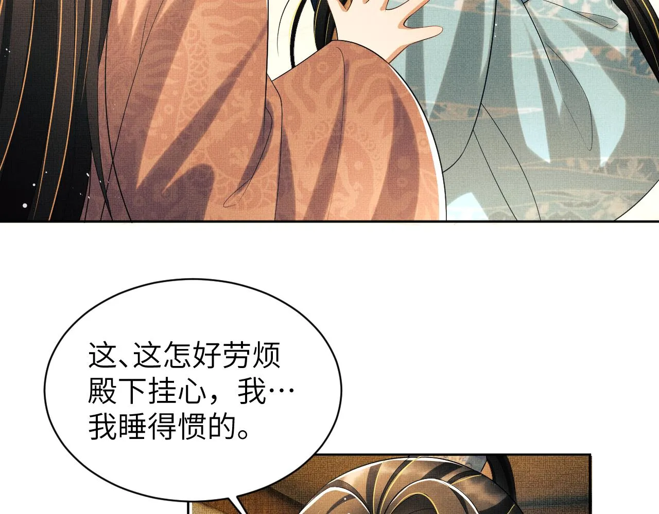 番外4 叫我三郎吧 第51页