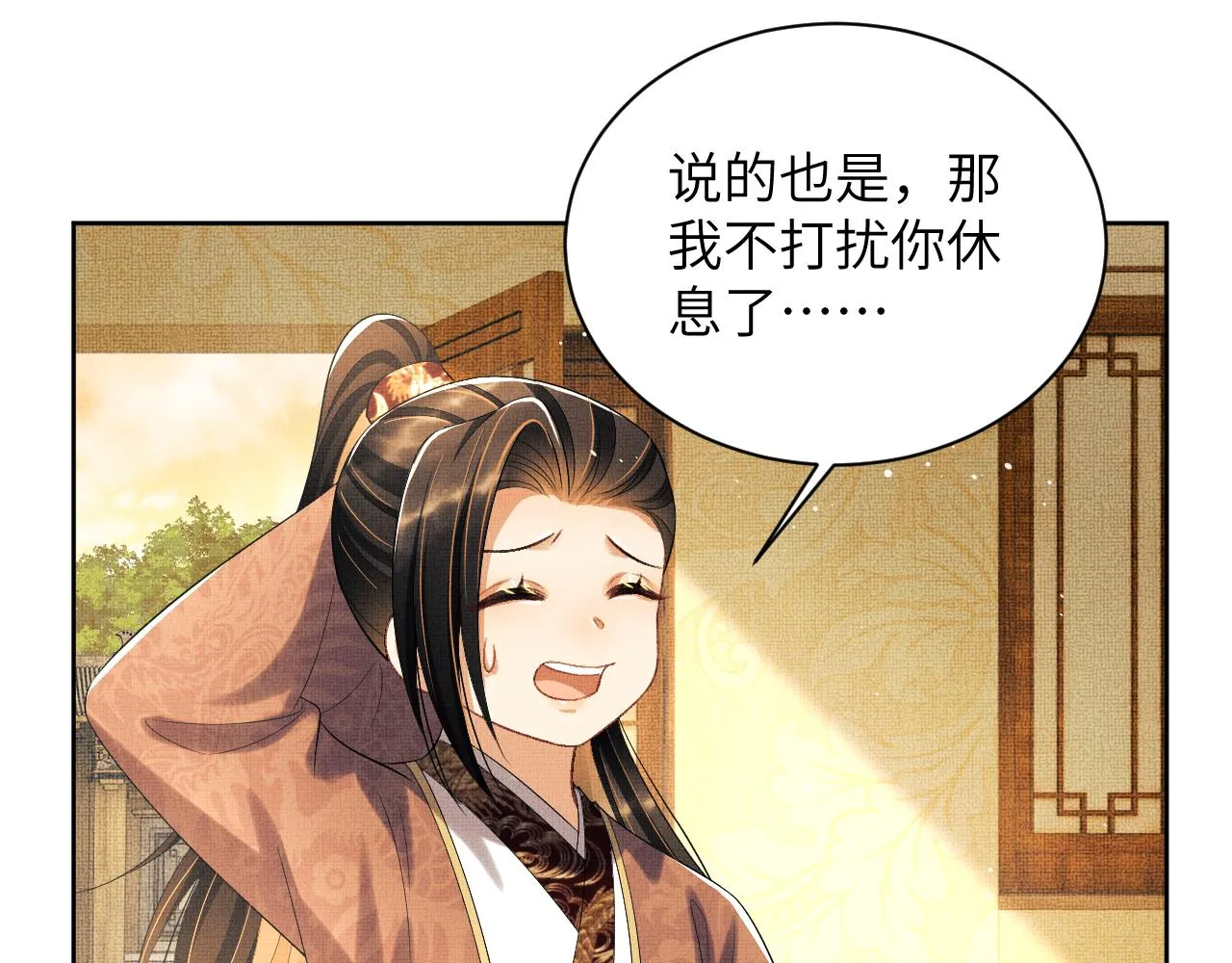 番外4 叫我三郎吧 第53页