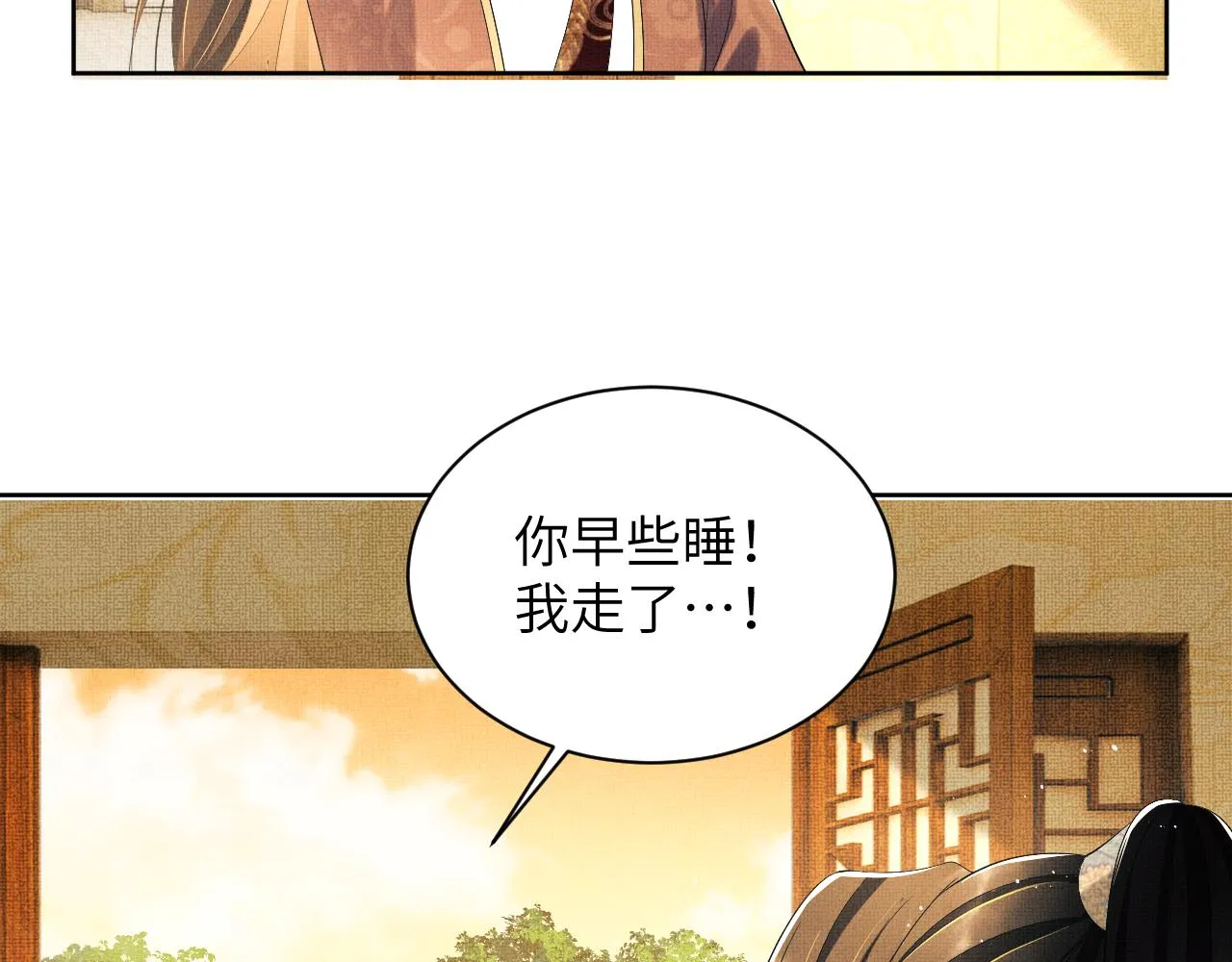 番外4 叫我三郎吧 第54页