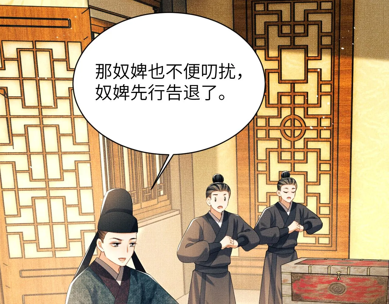 番外4 叫我三郎吧 第56页
