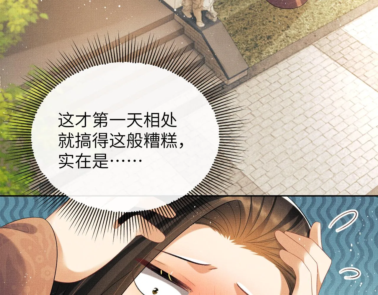 番外4 叫我三郎吧 第64页