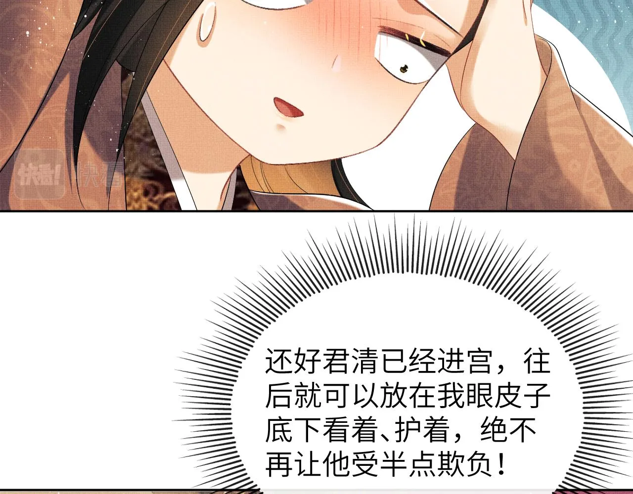 番外4 叫我三郎吧 第65页