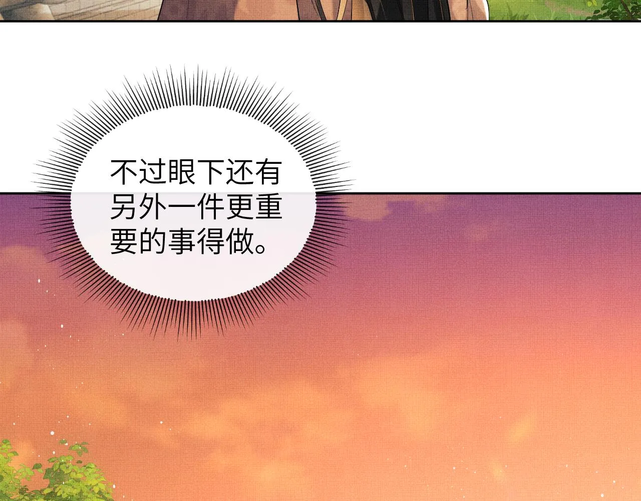 番外4 叫我三郎吧 第67页