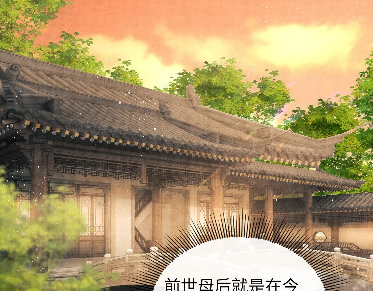 番外4 叫我三郎吧 第68页