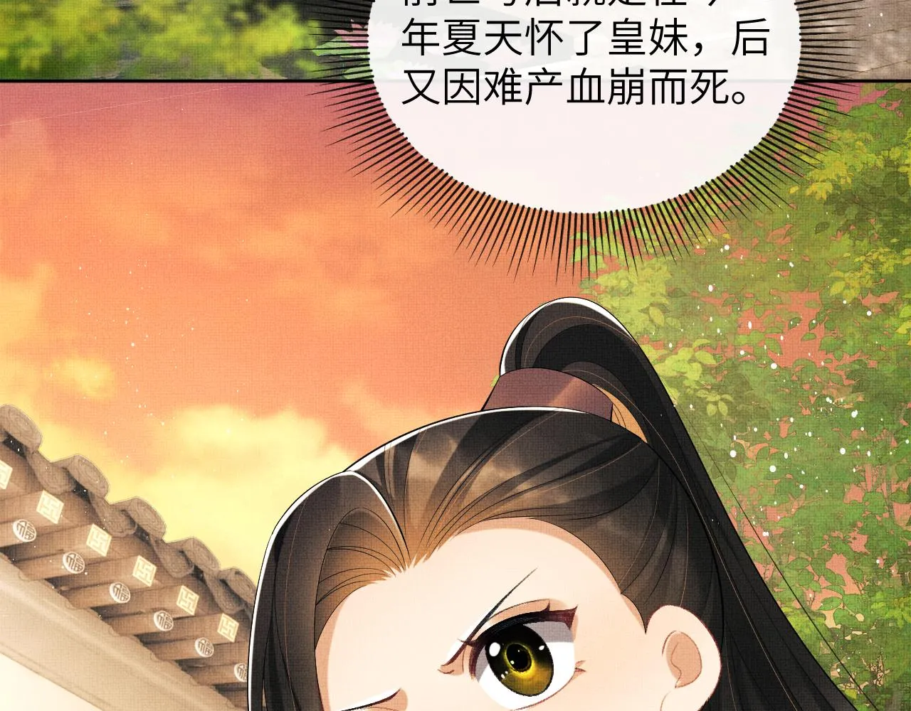 番外4 叫我三郎吧 第69页