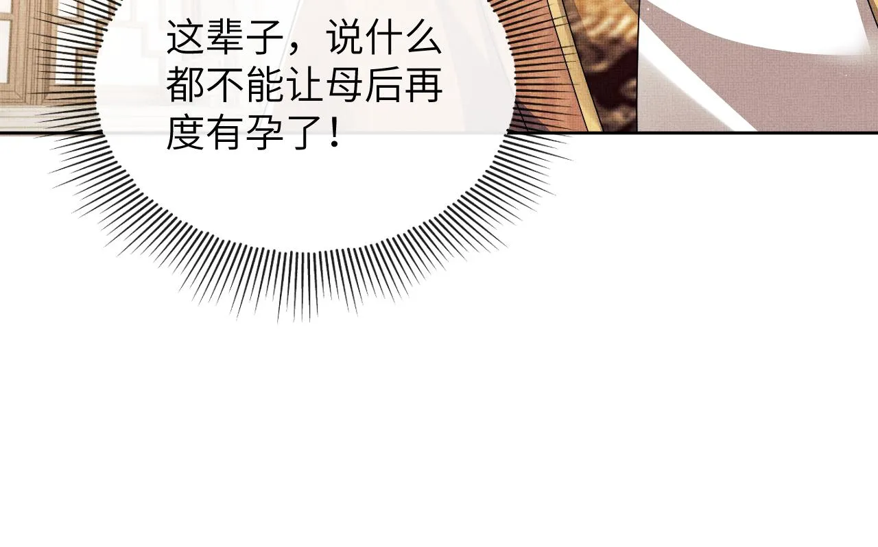番外4 叫我三郎吧 第71页