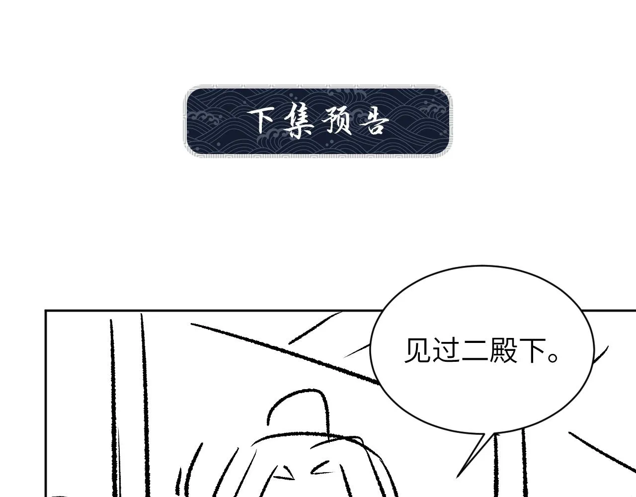 番外4 叫我三郎吧 第72页
