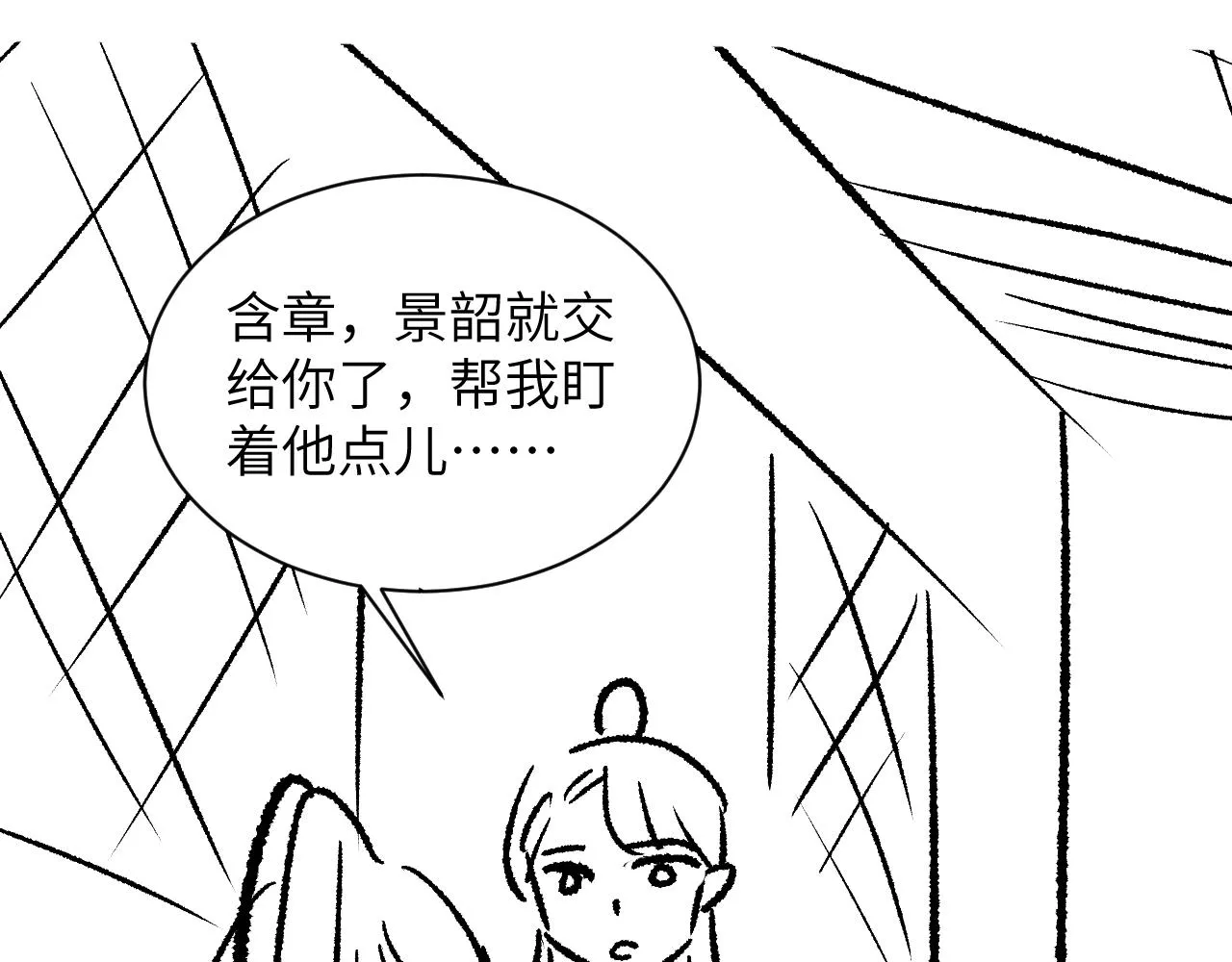 番外4 叫我三郎吧 第74页