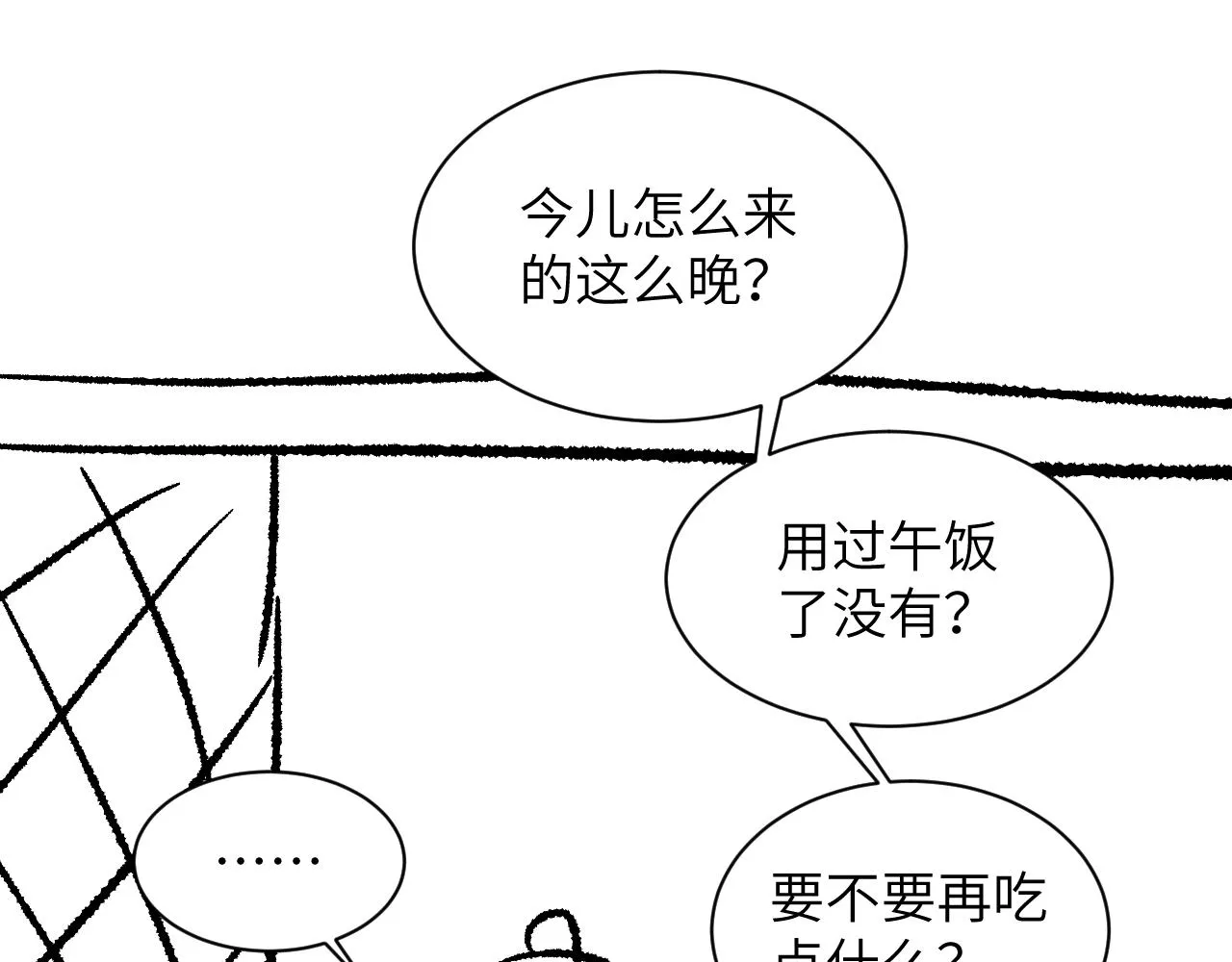 番外4 叫我三郎吧 第76页