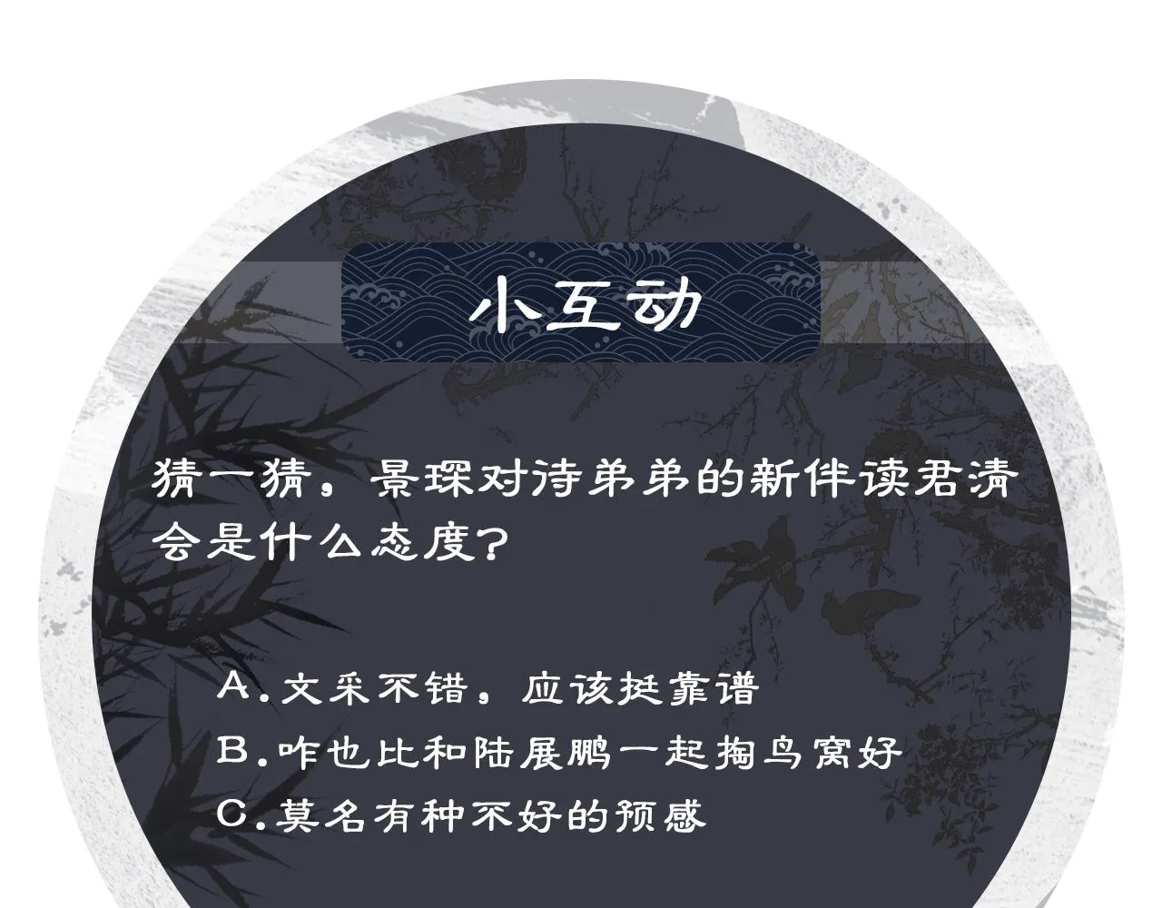 番外4 叫我三郎吧 第79页