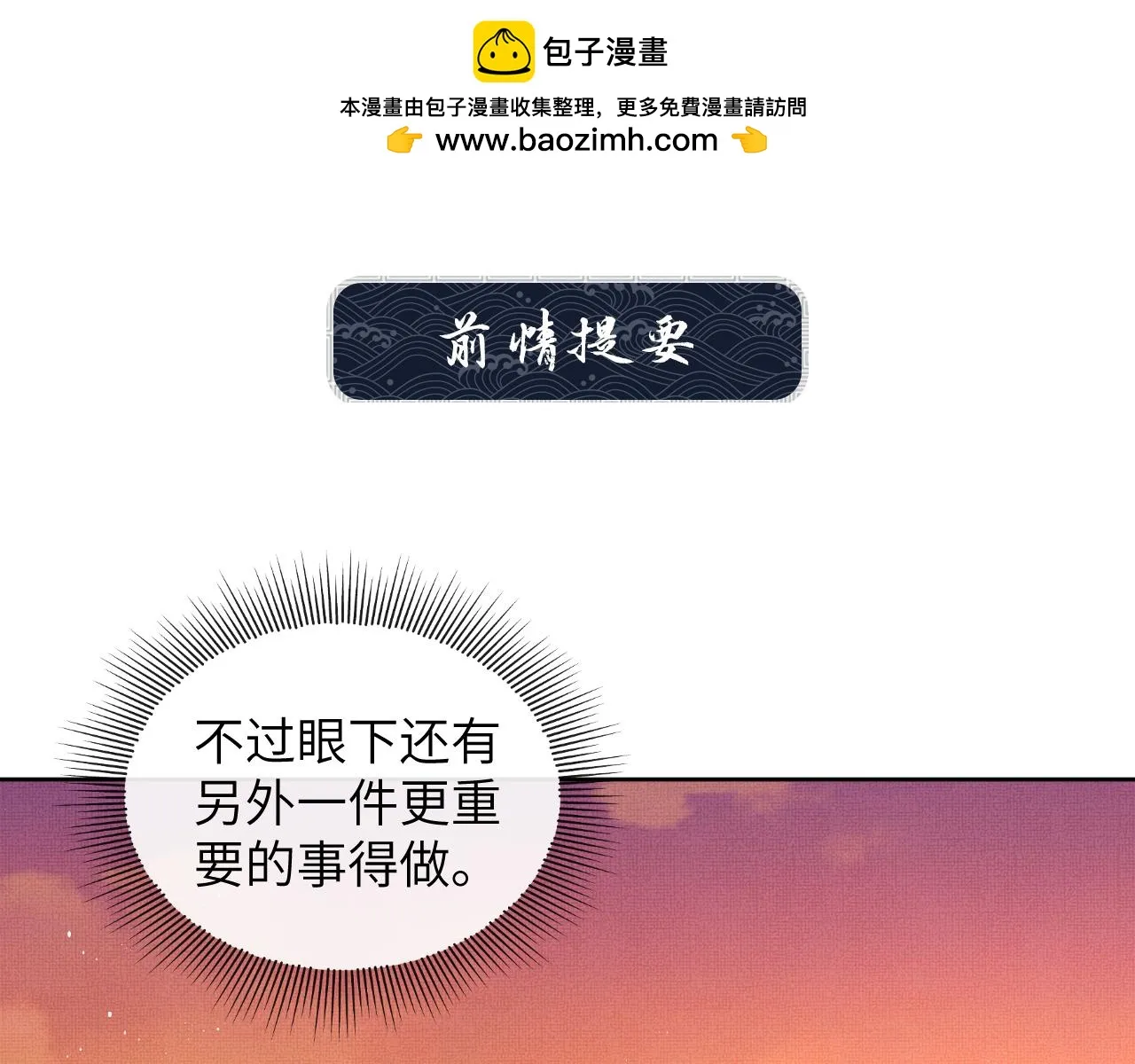 番外5 辞行 第1页