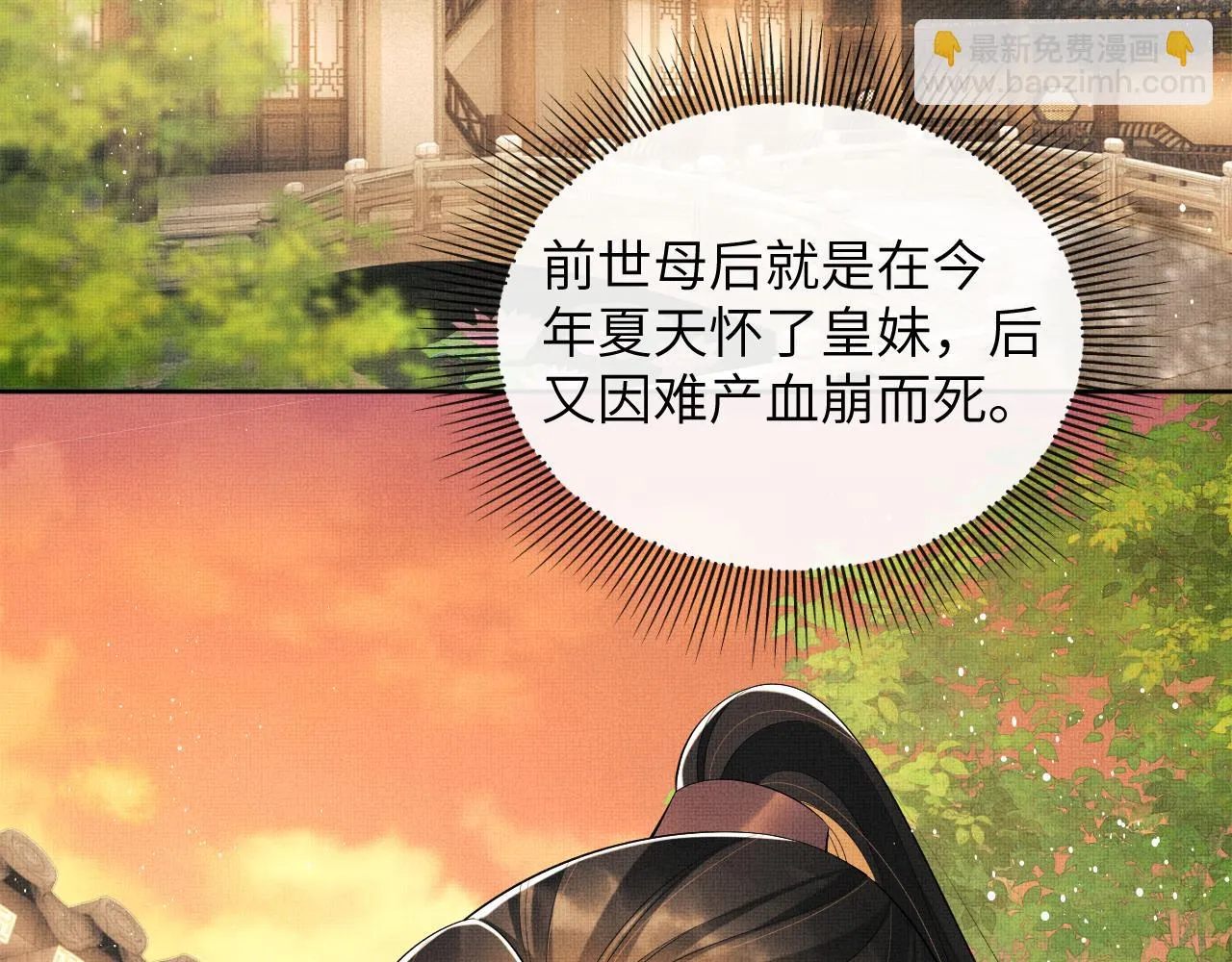 番外5 辞行 第3页