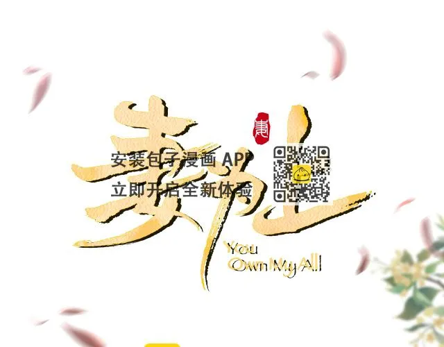 番外5 辞行 第7页