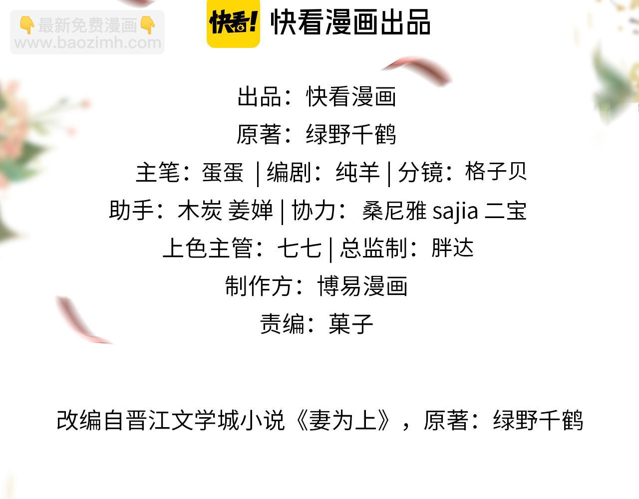 番外5 辞行 第8页