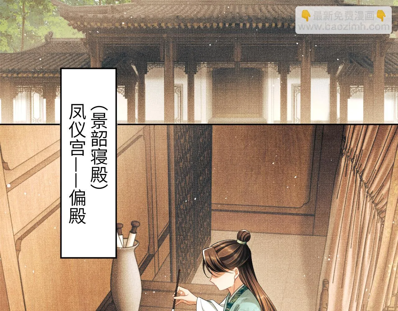番外5 辞行 第11页