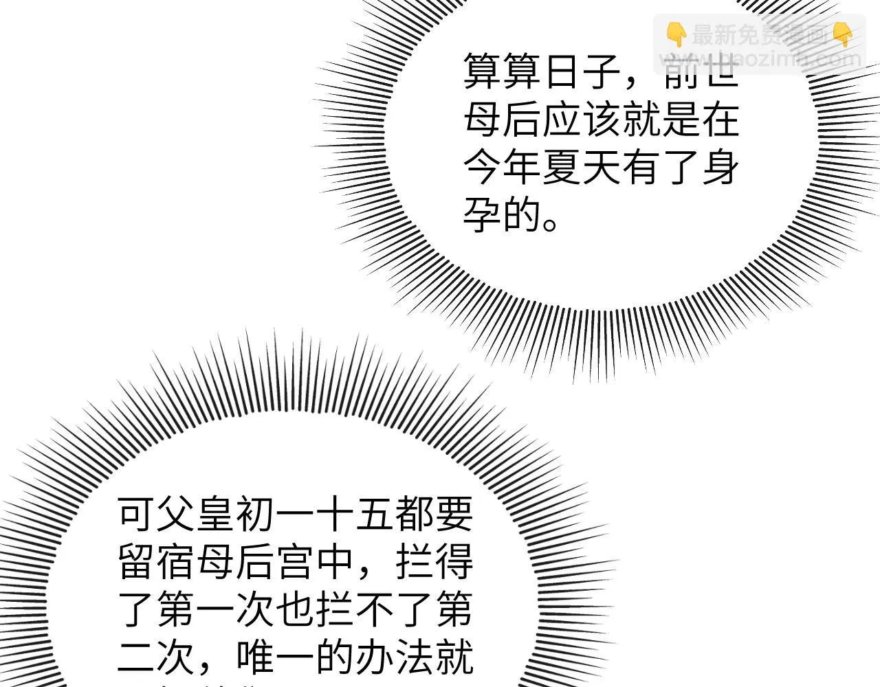 番外5 辞行 第13页