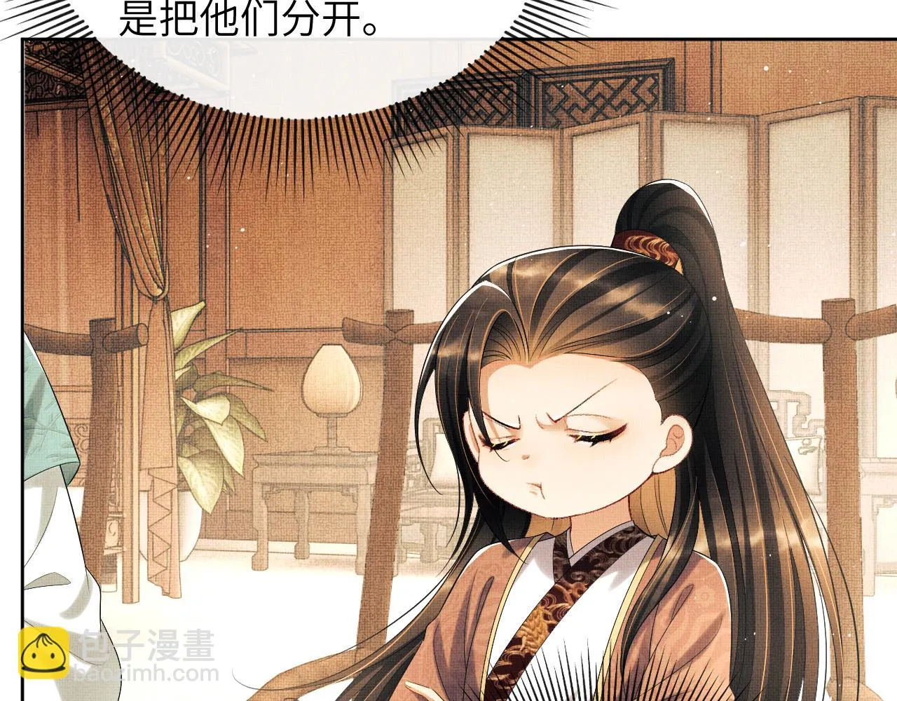 番外5 辞行 第14页