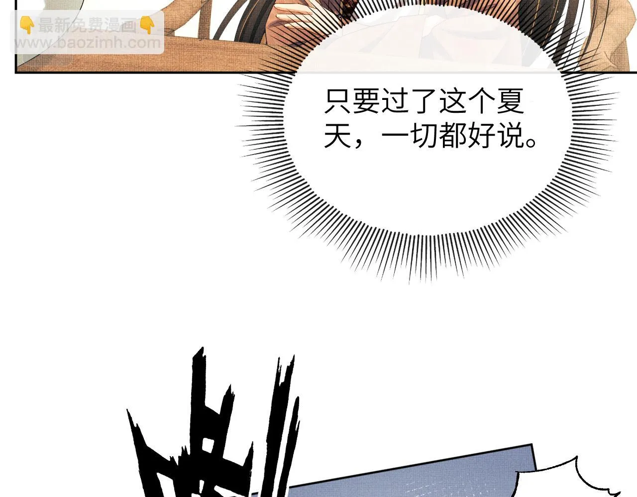 番外5 辞行 第15页