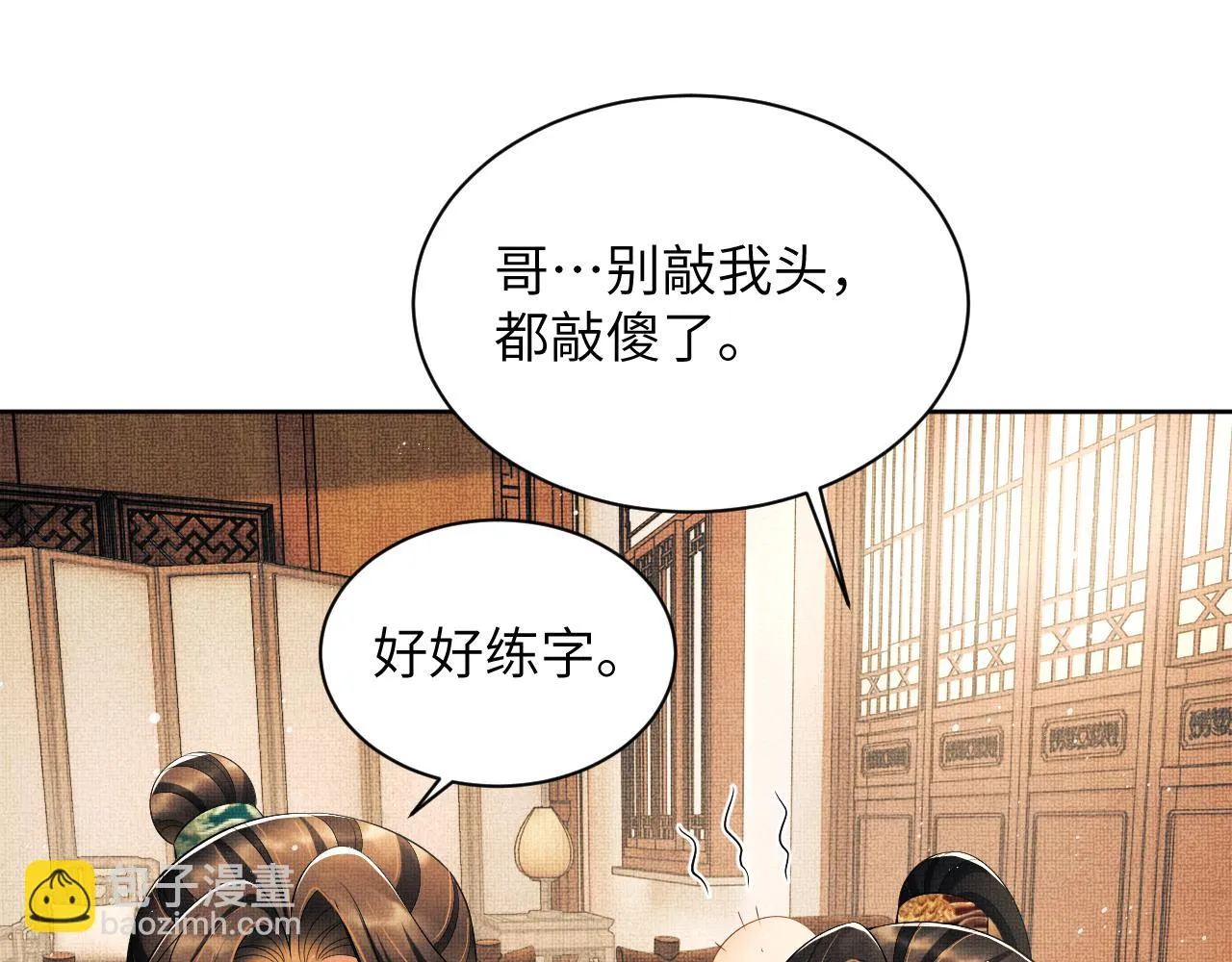番外5 辞行 第17页