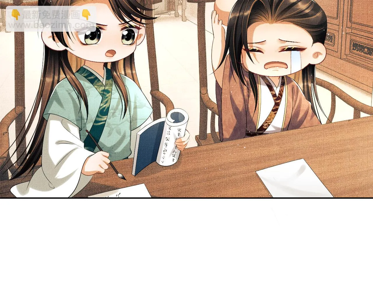 番外5 辞行 第18页