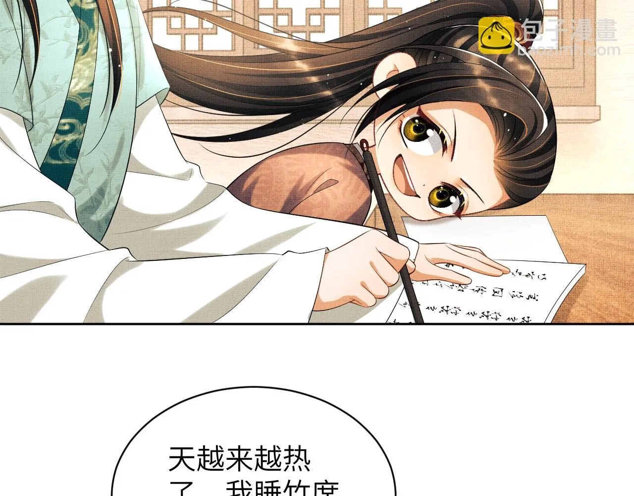 番外5 辞行 第21页
