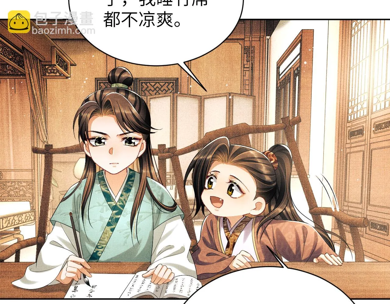 番外5 辞行 第22页