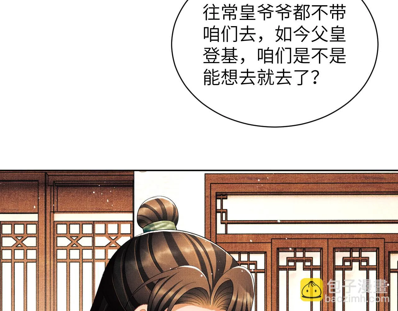 番外5 辞行 第23页