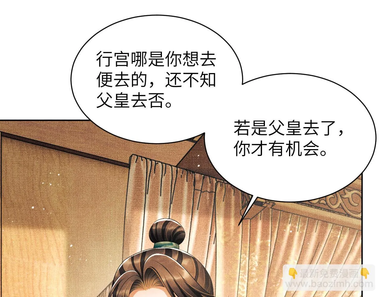 番外5 辞行 第25页