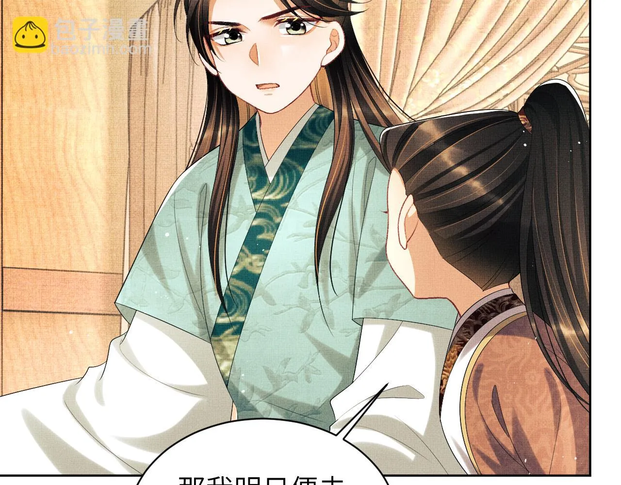番外5 辞行 第26页