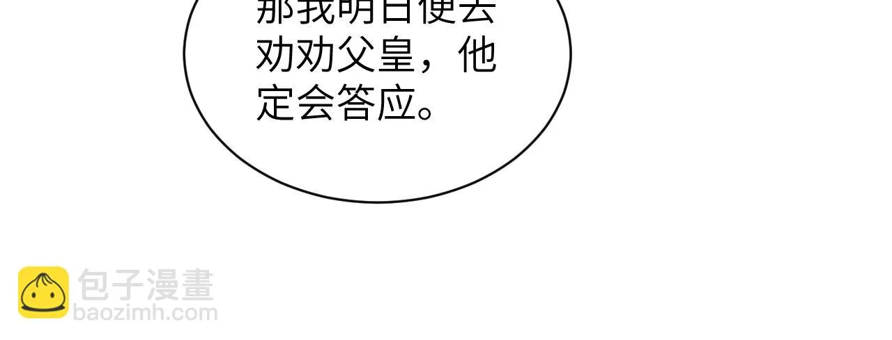 番外5 辞行 第27页