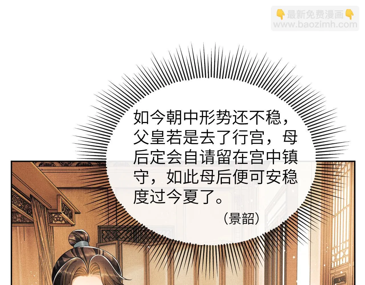 番外5 辞行 第28页