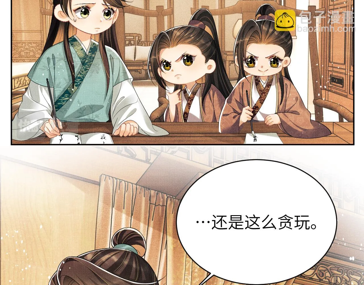 番外5 辞行 第29页