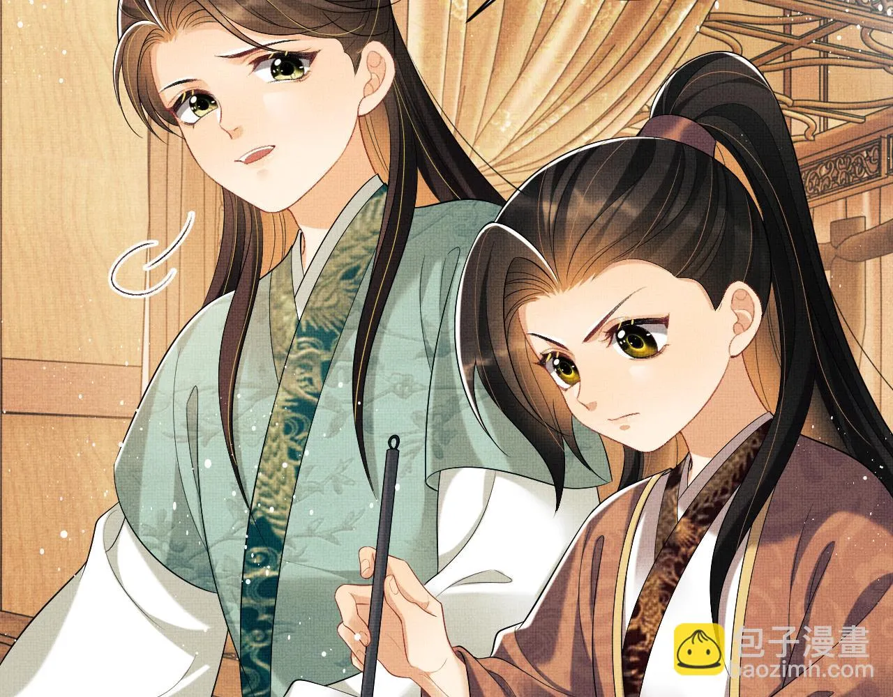 番外5 辞行 第30页