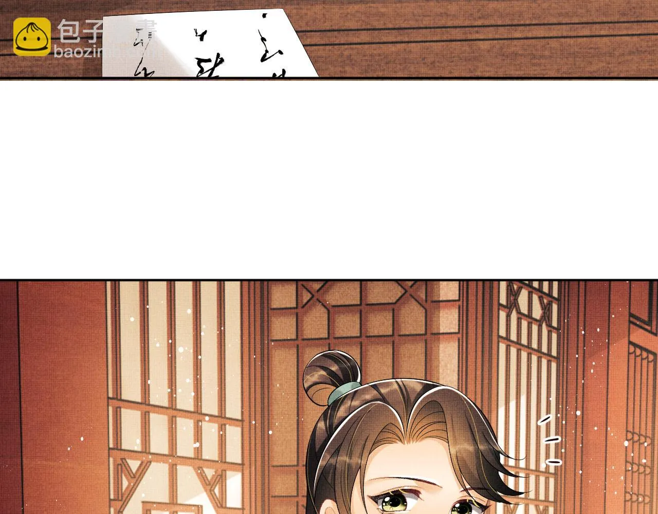 番外5 辞行 第35页