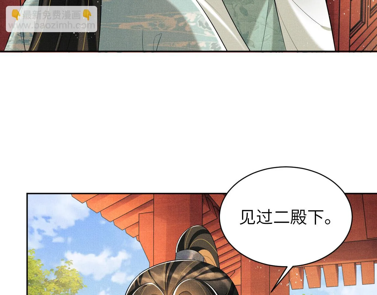 番外5 辞行 第37页