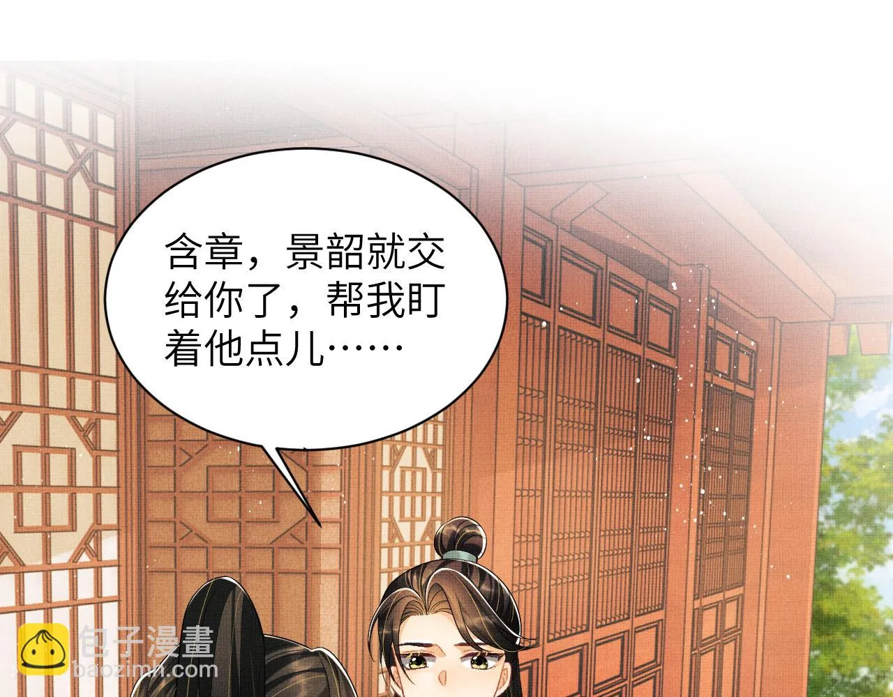 番外5 辞行 第39页