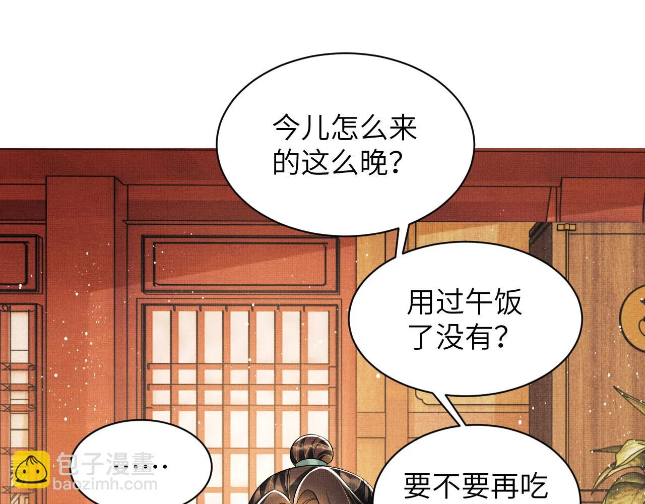番外5 辞行 第41页