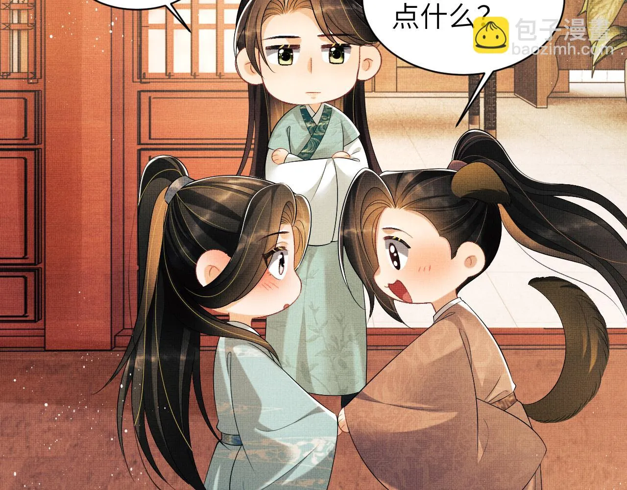 番外5 辞行 第42页