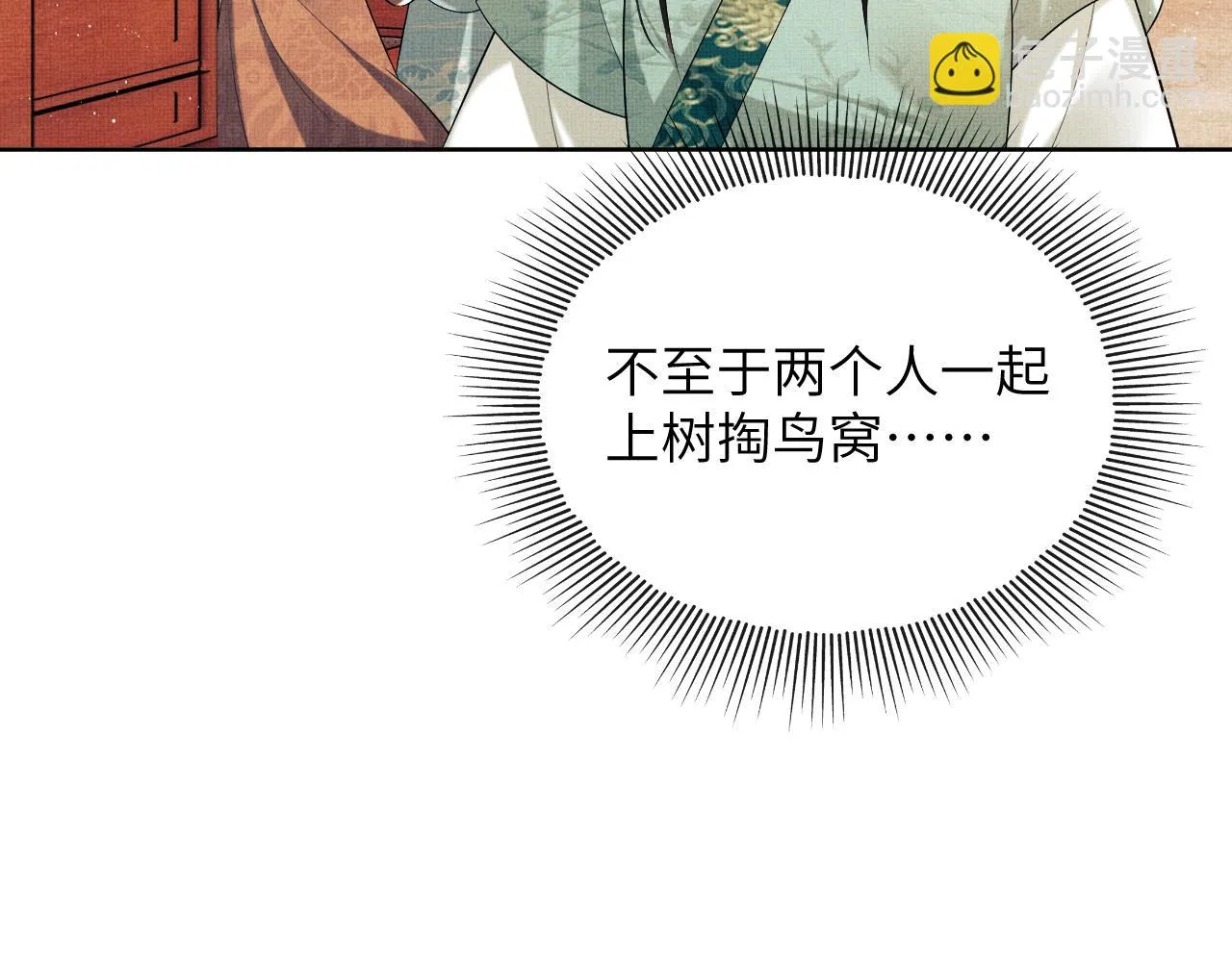 番外5 辞行 第45页