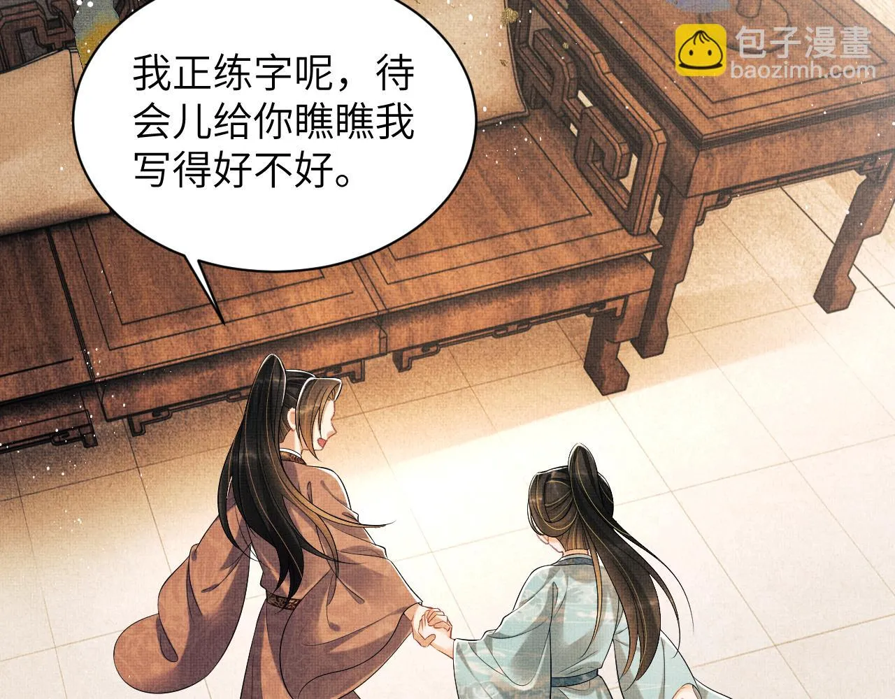 番外5 辞行 第47页
