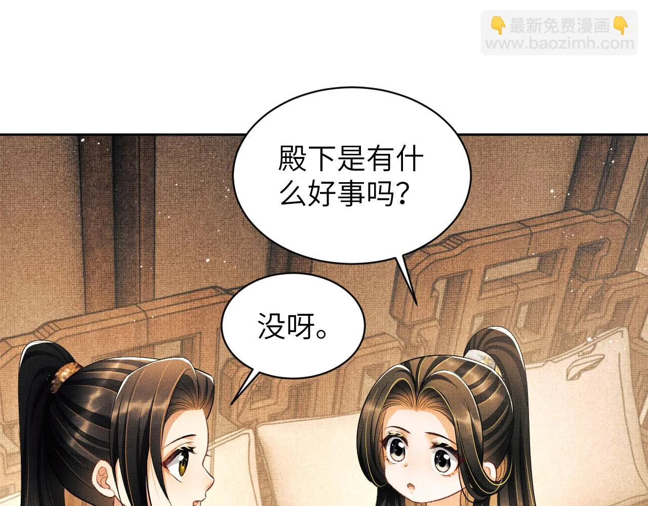 番外5 辞行 第49页
