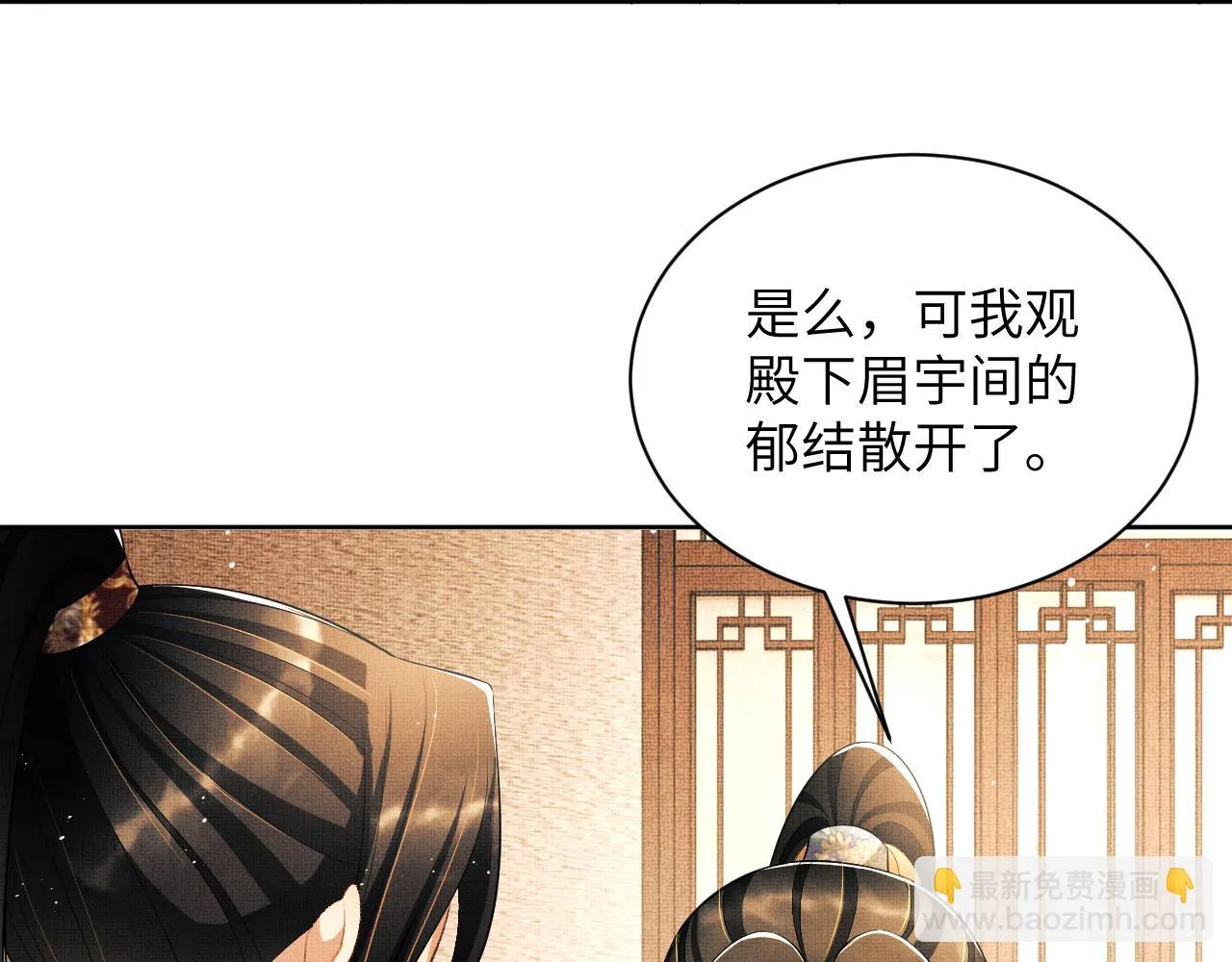 番外5 辞行 第51页
