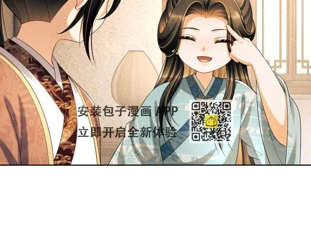 番外5 辞行 第52页