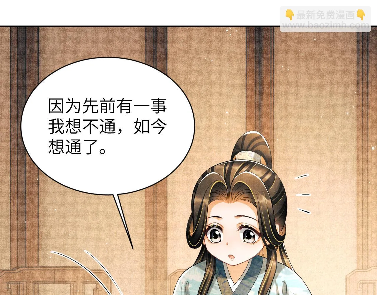 番外5 辞行 第53页