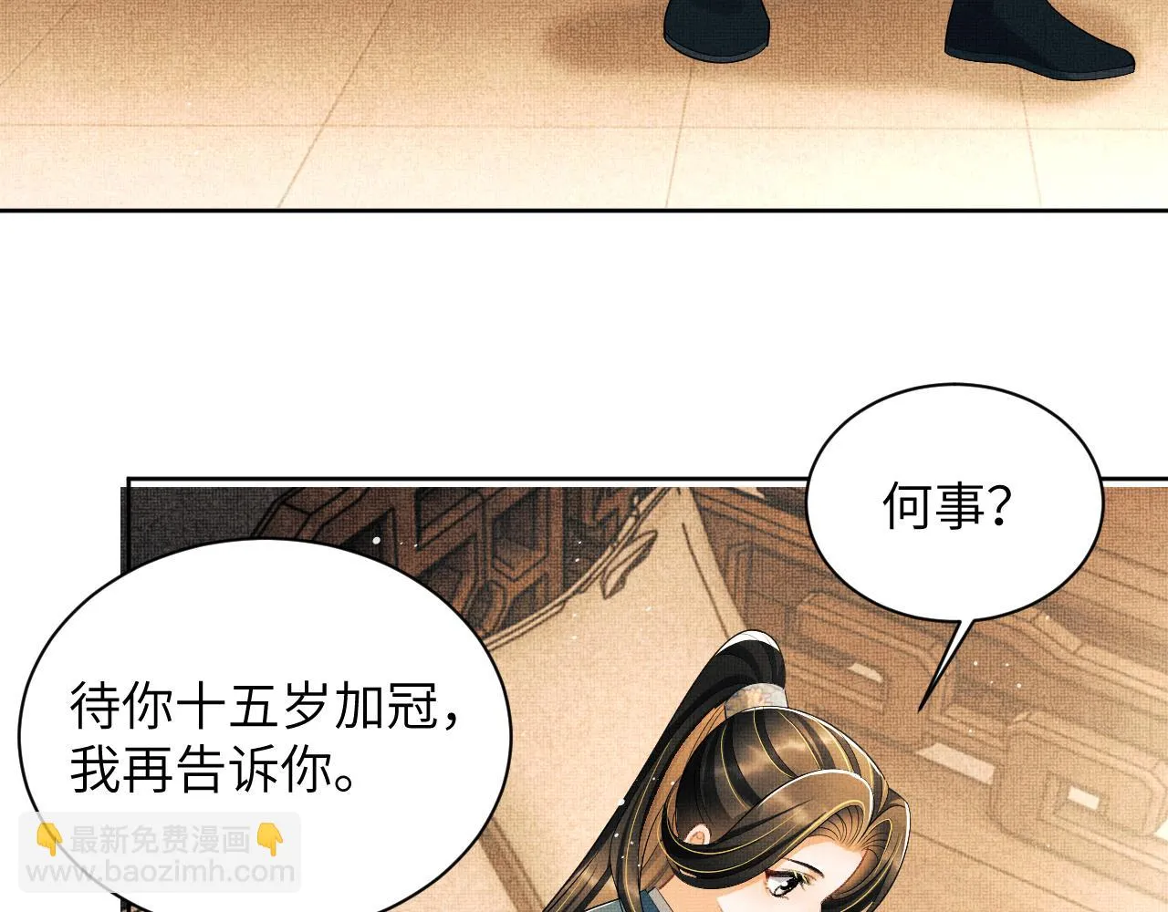 番外5 辞行 第55页