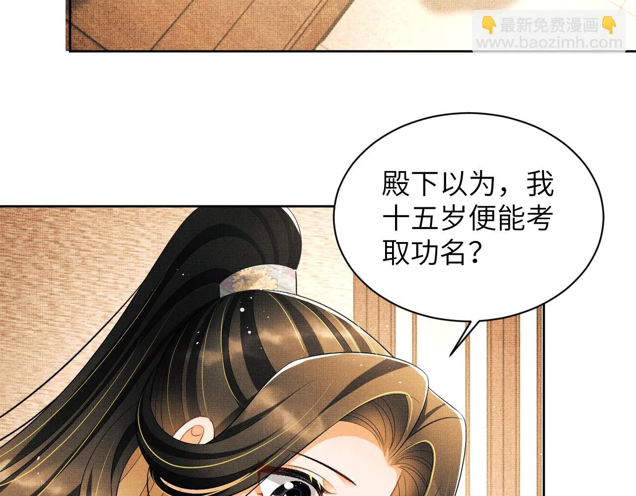 番外5 辞行 第57页