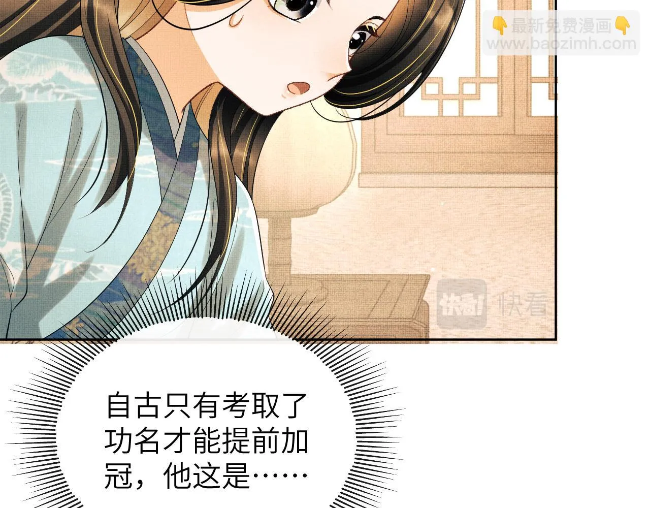 番外5 辞行 第58页