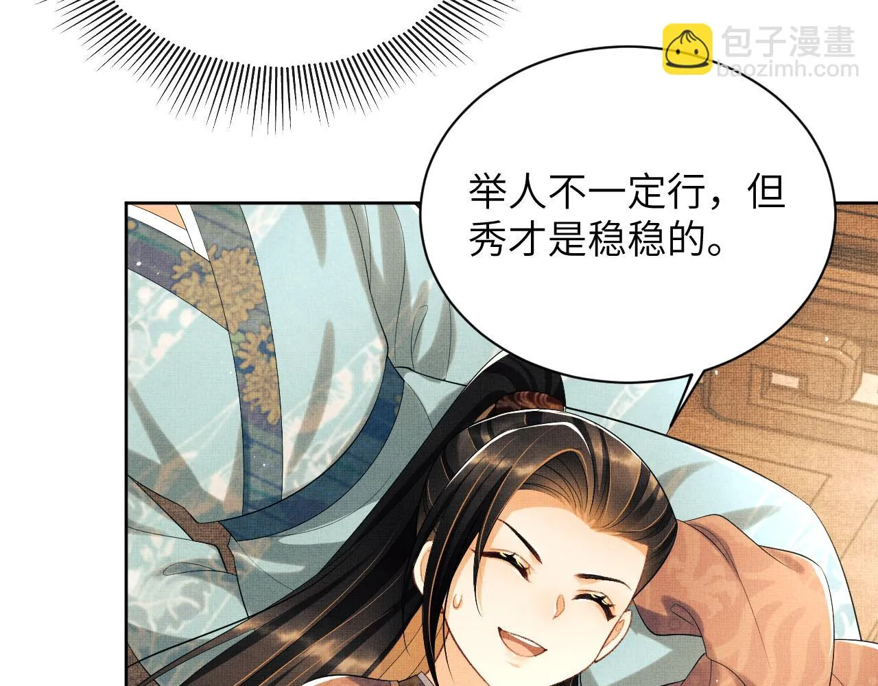 番外5 辞行 第59页